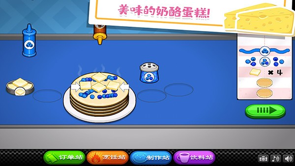 老爹的小镇做奶酪手机版 游戏截图